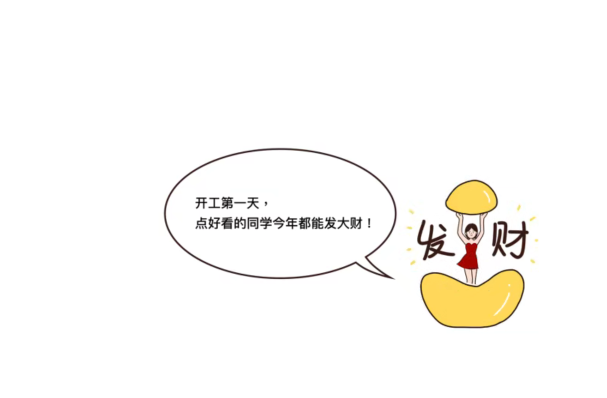 多米機械開工了!